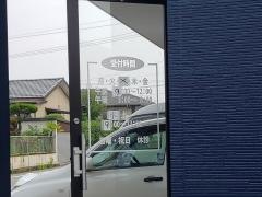 甲斐整骨院