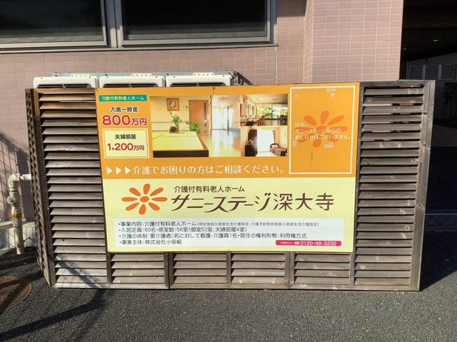 サニーステージ深大寺