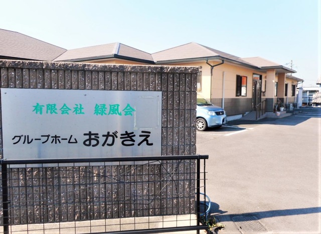 おがきえ 施設外観