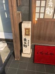 ダイニング　久兵衛