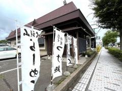 らーめん山頭火 仙台南吉成店