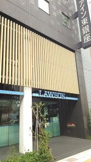 ローソン　築地二丁目
