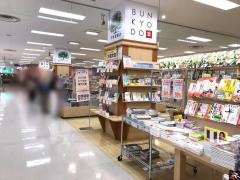 文教堂　立場店
