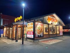 かつや　豊田前田町店