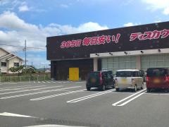 ドラッグストアコスモス　南花内店
