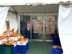 業務スーパー　吉祥院店