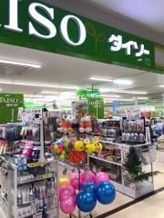 ザ・ダイソー　ピアゴ植田店