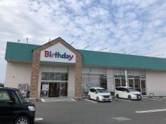 ベビー・子供用品バースデイ掛川店