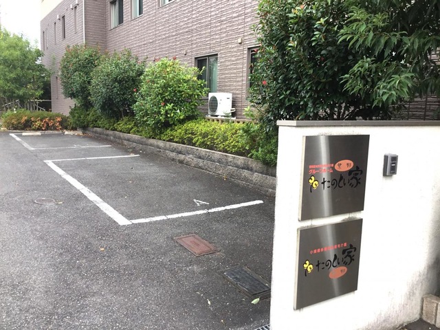 グループホーム　たのしい家　紫野 施設外観