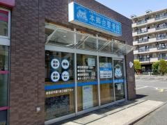 本郷台整骨院
