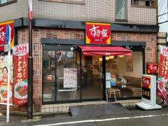 すき家　新丸子駅東口店
