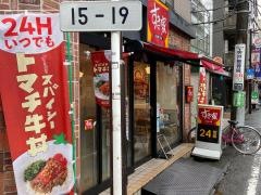 すき家　新丸子駅東口店