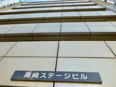 うすい学園　高崎城址校