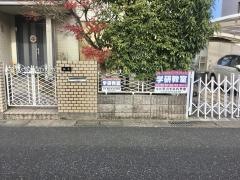 学研　雲山すみれ教室