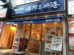 回転寿司みさき　イセザキモール２丁目店