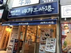 回転寿司みさき　イセザキモール２丁目店