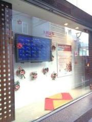 大和証券株式会社　自由が丘支店