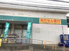 ドラッグセイムス　所沢松井薬局
