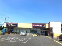 東武ストア船橋法典店