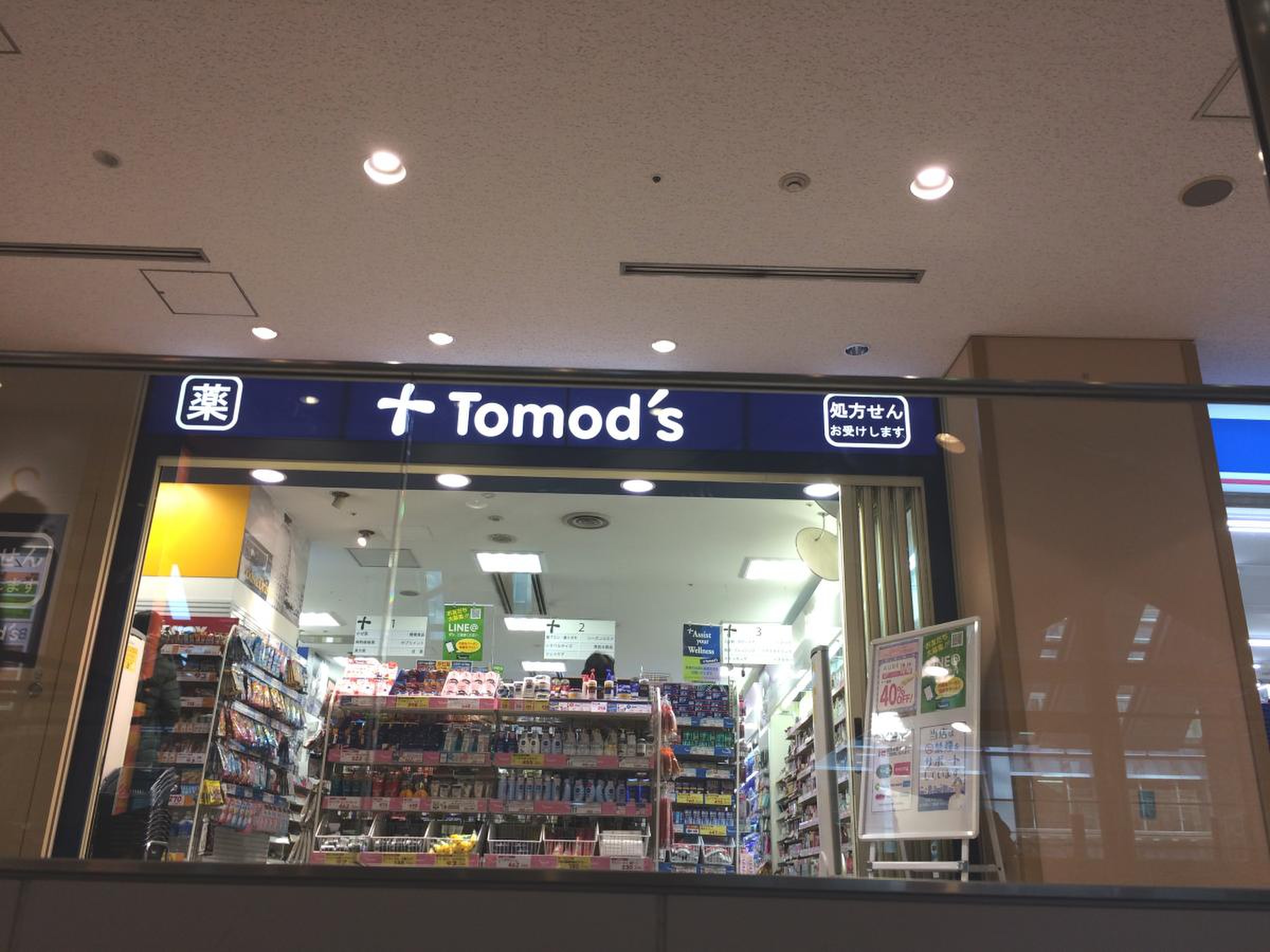 トモズ 品川 インター シティ 店