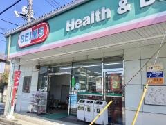 ドラッグセイムス　栗原店