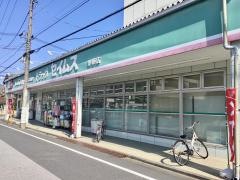 ドラッグセイムス　栗原店