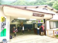 大山ケーブルカー