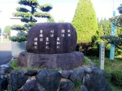 おおい町立大飯中学校