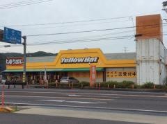 イエローハット　芥見岩田店