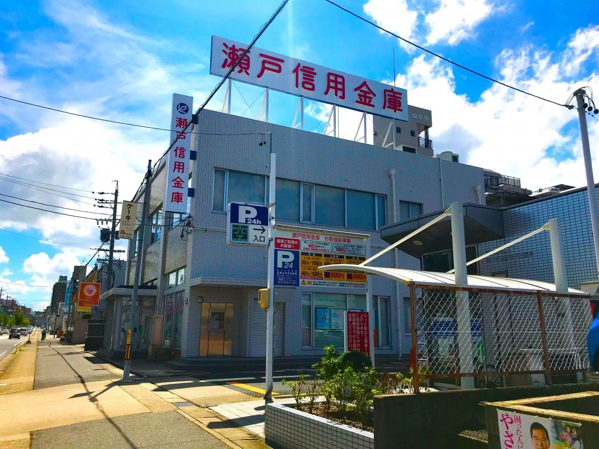 瀬戸信用金庫 猪子石支店