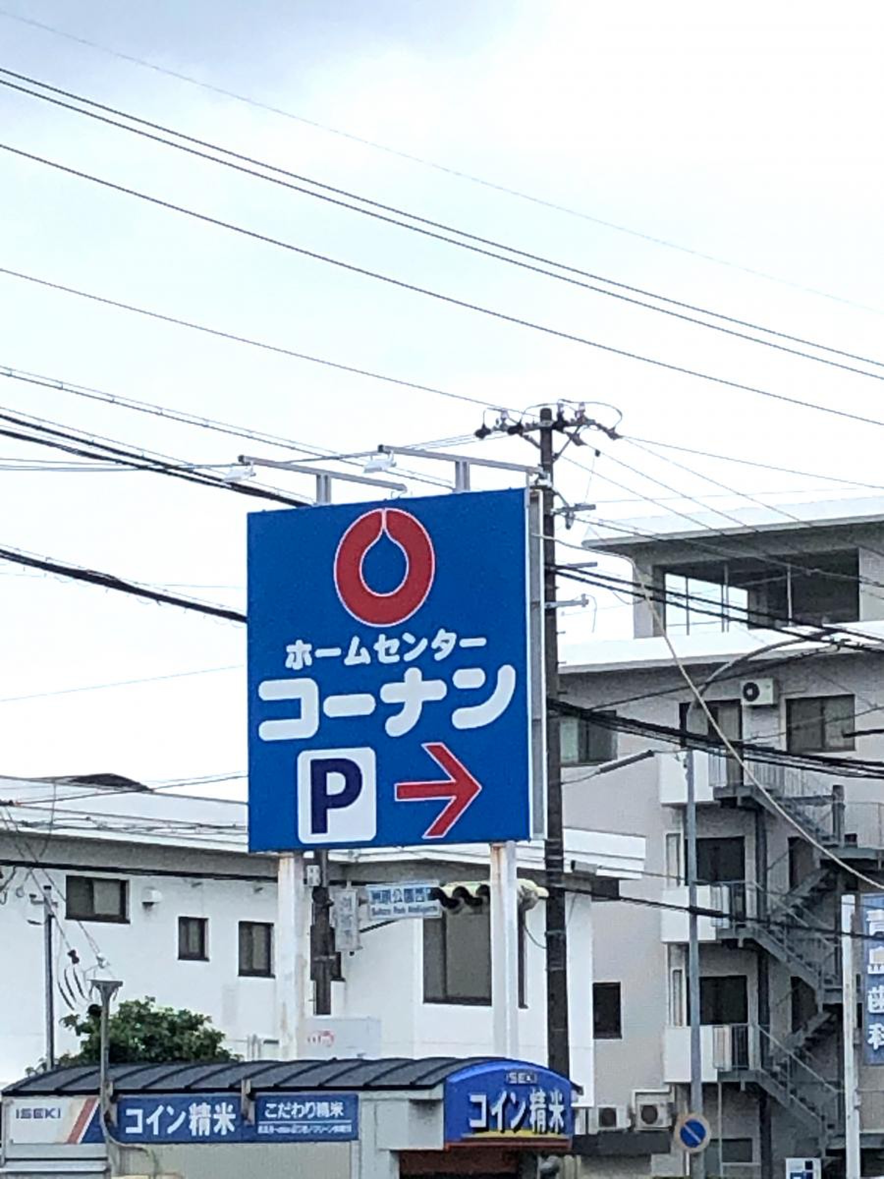 ホームセンターコーナン 刈谷井ケ谷店／ホームメイト