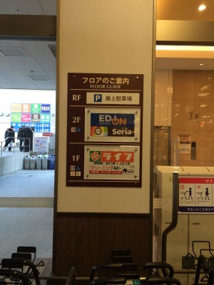 マーケットピア ライフ 石津店 堺市堺区石津北町