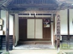 兵主神社