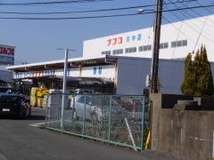 ホームプラザナフコ　川中店