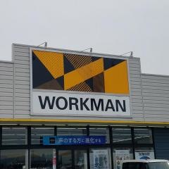 ワークマン　徳島国府店