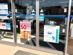 ローソン　南国岡豊町小蓮店