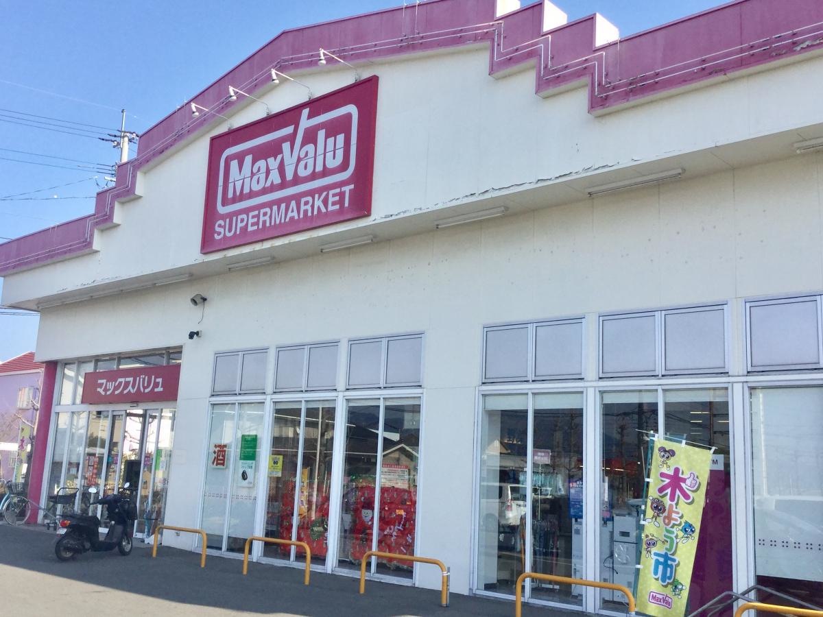 マックスバリュ佐賀医大前店