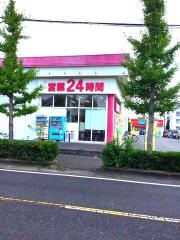 マックスバリュ　佐賀医大前店