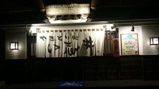 やきとり処い志井