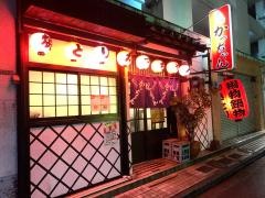 焼とりかっちゃん木町店