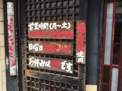 焼鳥成