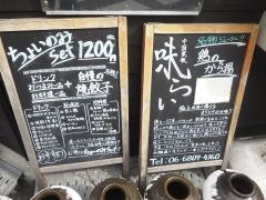 味らい