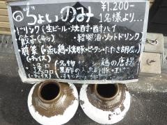 味らい
