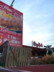 カウベルみつわ台店