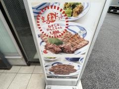 ねぎし青山通り店