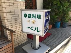 ベル