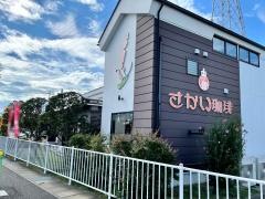 さかい珈琲　七宝店