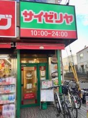 サイゼリヤ　国立駅前店