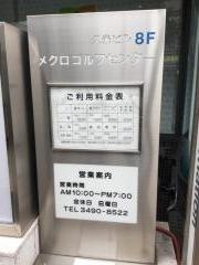 メグロゴルフセンター