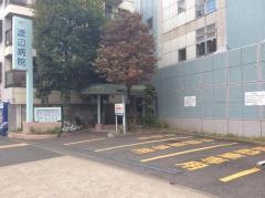 渡辺病院